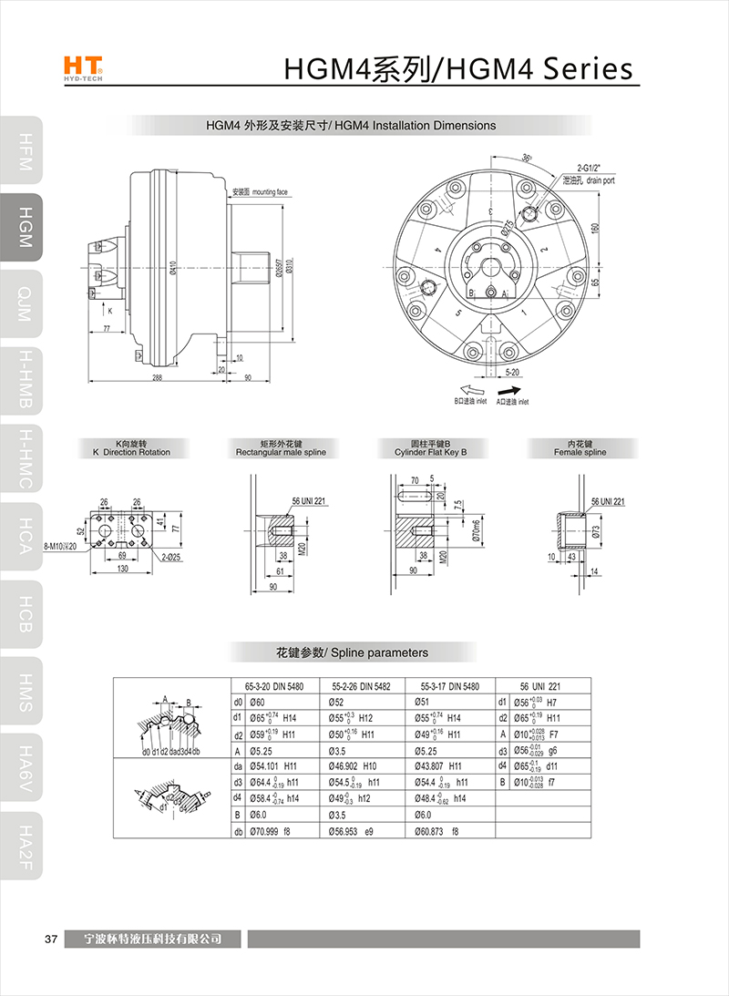 HGM4內(nèi)五星